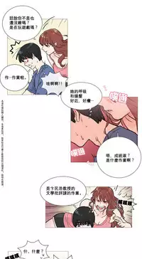 [The Jinshan] Sadistic Beauty Ch.1-29 [Chinese] [17汉化]