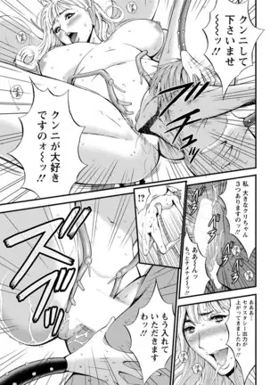 Seireki 2200 Nen no Ota Ch. 1-18