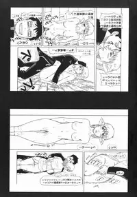 [Masaki Aizo] Ade Shiri - Beautiful Hips.