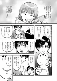 [Yoriu Mushi] Saiin Jutsushi ch.1-7