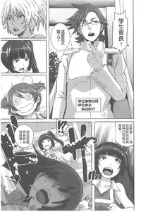 [Butcha-U] The Sex Sweepers [Chinese] [黑暗掃圖]