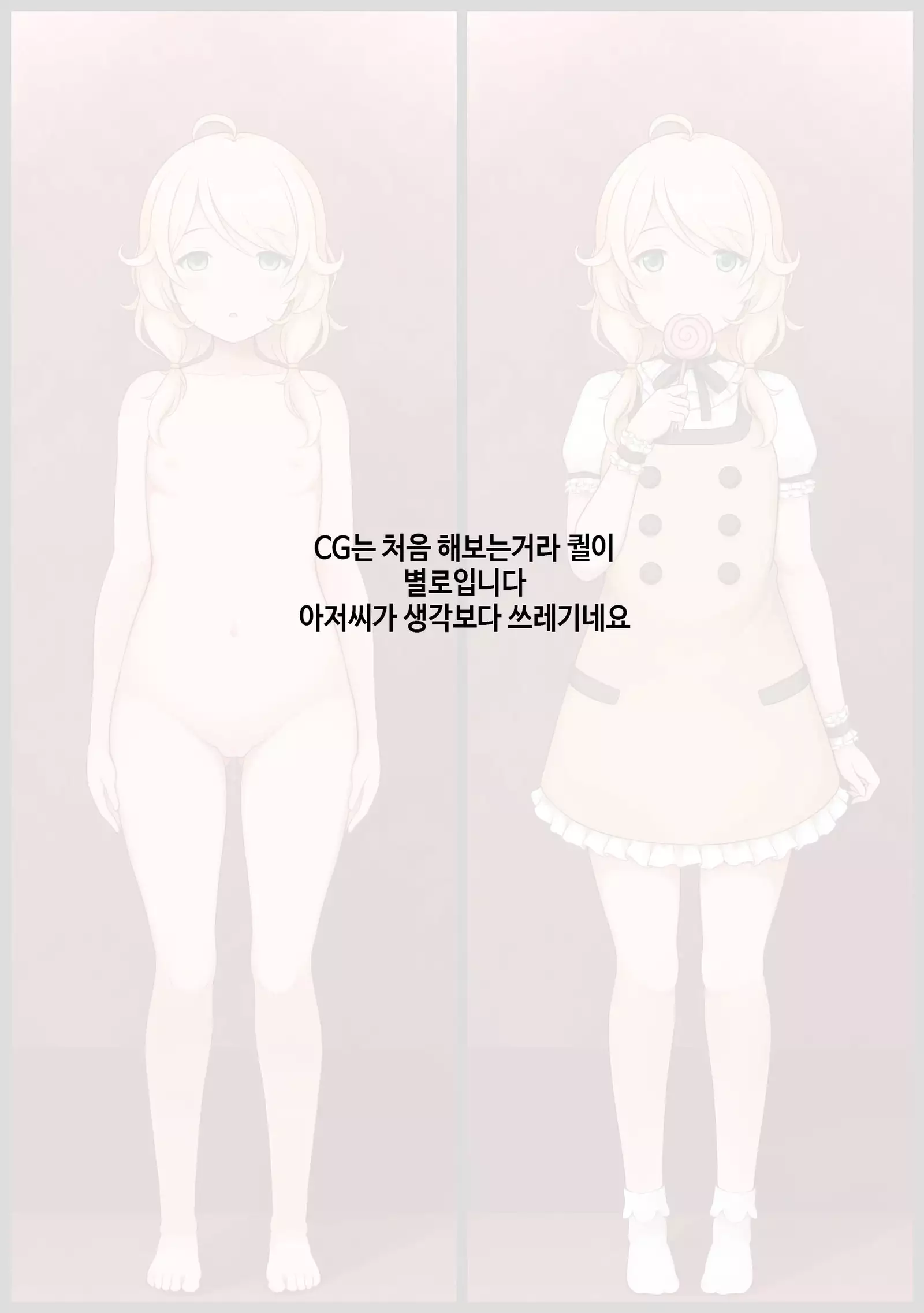 Shoujo Idol→Ejiki ~Ryoujoku BeforeーAfterー~