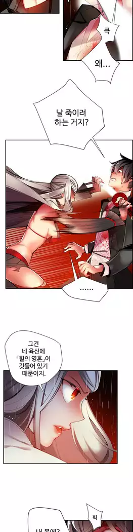 Lilith`s Cord Ch.0-23