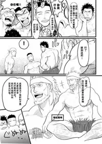 (C87) [Nandemoii (Yakisoba Ohmori)] PARADISO [Chinese] [黑夜汉化组]