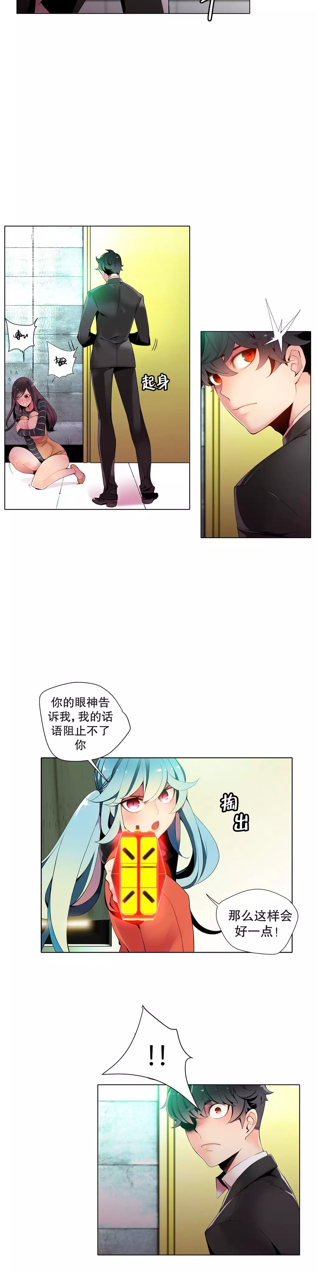 莉莉丝的脐带 Ch.1-29