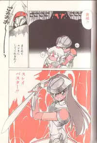 [Shinkaida Tetsuyarou] Shinkaida Tetsuyarou Daihyakka