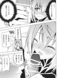 (COMIC1☆6) [Donzoko Kashiwa Meshi (Mask the J)] Altina Weapon (Shining Blade)