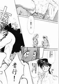 [Ditama Bow] Sei Naru Gyouzui [Chinese]