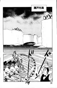 [Yamamoto Atsuji] Dai Kaitou Musashi No 1