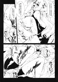 (CR35) [Hagakure (Lot105)] Liquid Paper (Read or Die)