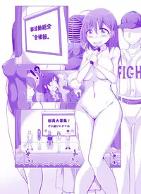 [Takenoko Maru] Zenrabu ni Youkoso!