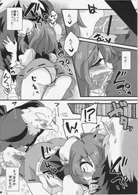 [Colomonyu (Eromame)] Kumamite-namon (Touhou Project)