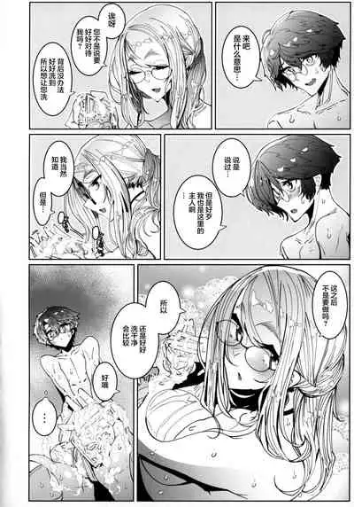 Shinshi Tsuki Maid no Sophie-san 5