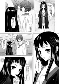 [Inudrill. (Inumori Sayaka)] HARMONIUS 1＆2 (Ar Tonelico) [Digital]