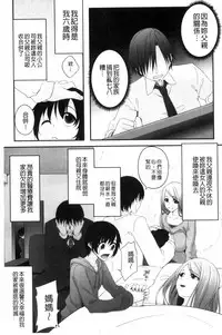 [Kazumu] Ochite Okasarete Mawasarete [Chinese]