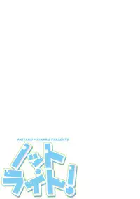 [Akitaku Kikaku (Taku Hiraku)] Not Right! [Digital]