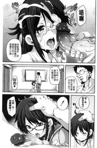 [Marui Maru] M Otoko Izonshou [Chinese]