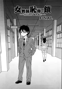 [Shinozaki Rei] Onna Kyoushi Chijoku no Kusari 2 [Complete version]