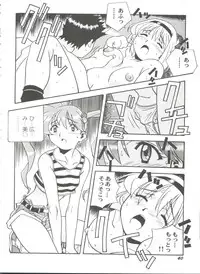 [Anthology] Aniparo Miki 13 (Various)