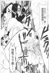 [Kazuki Misaki] In Morals Bible [Chinese]