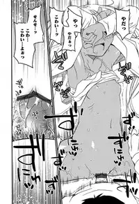 Karyou Gakuen Shotoubu Vol.5