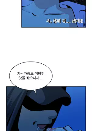 Do you Want to Change Partners Ch.0-16