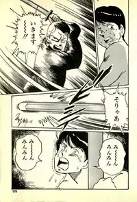 [Manno Rikyuu] Houkago Scramble