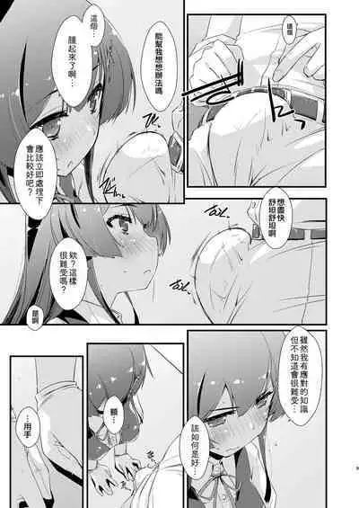 Oyashio-chan no Koki Tebukuro.