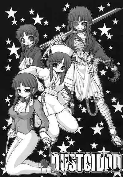 DUSTOID DD