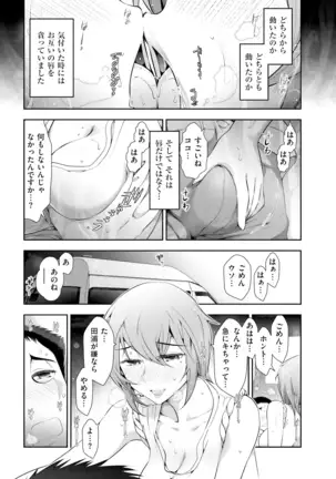 Yuuwaku!! Mogitate Toshi Densetsu