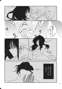 (KoiMari3) [Marireimari Inochi (Various)] Reverse (Touhou Project)