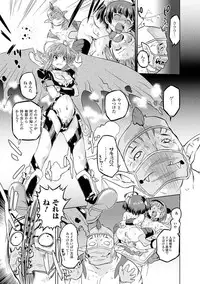 [Oota Takeshi] Sadistic Nemesis - Evil in the Bottle [Digital]