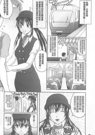 Tokumei Chikan Otori Sousahan【chinese】