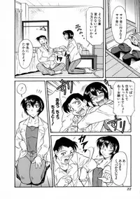 [Kaneko Toshiaki] SURRENDER Onna no Koufuku