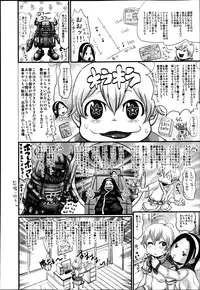 COMIC Maihime Musou Act. 06 2013-07