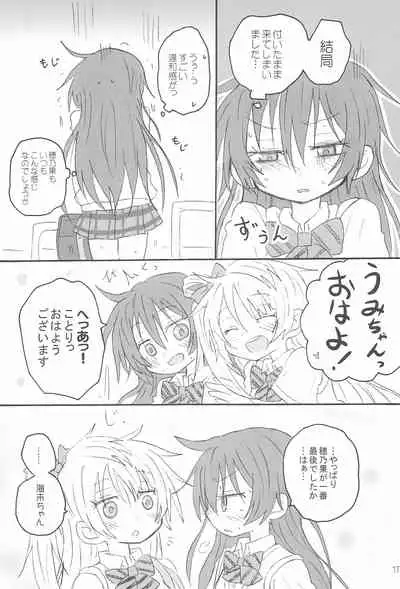 (C90) [ROUTE885 (Hachiwulf)] Futanari HonoUmi Harenchi shimasu. (Love Live!)