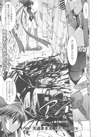 [Anthology] Slave Heroines Vol. 7