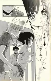 [Natsuba Yashi] Pet no Jikan - Pet Tune Lovers