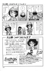 [Suo Mifumu] Trip Trap Trooper