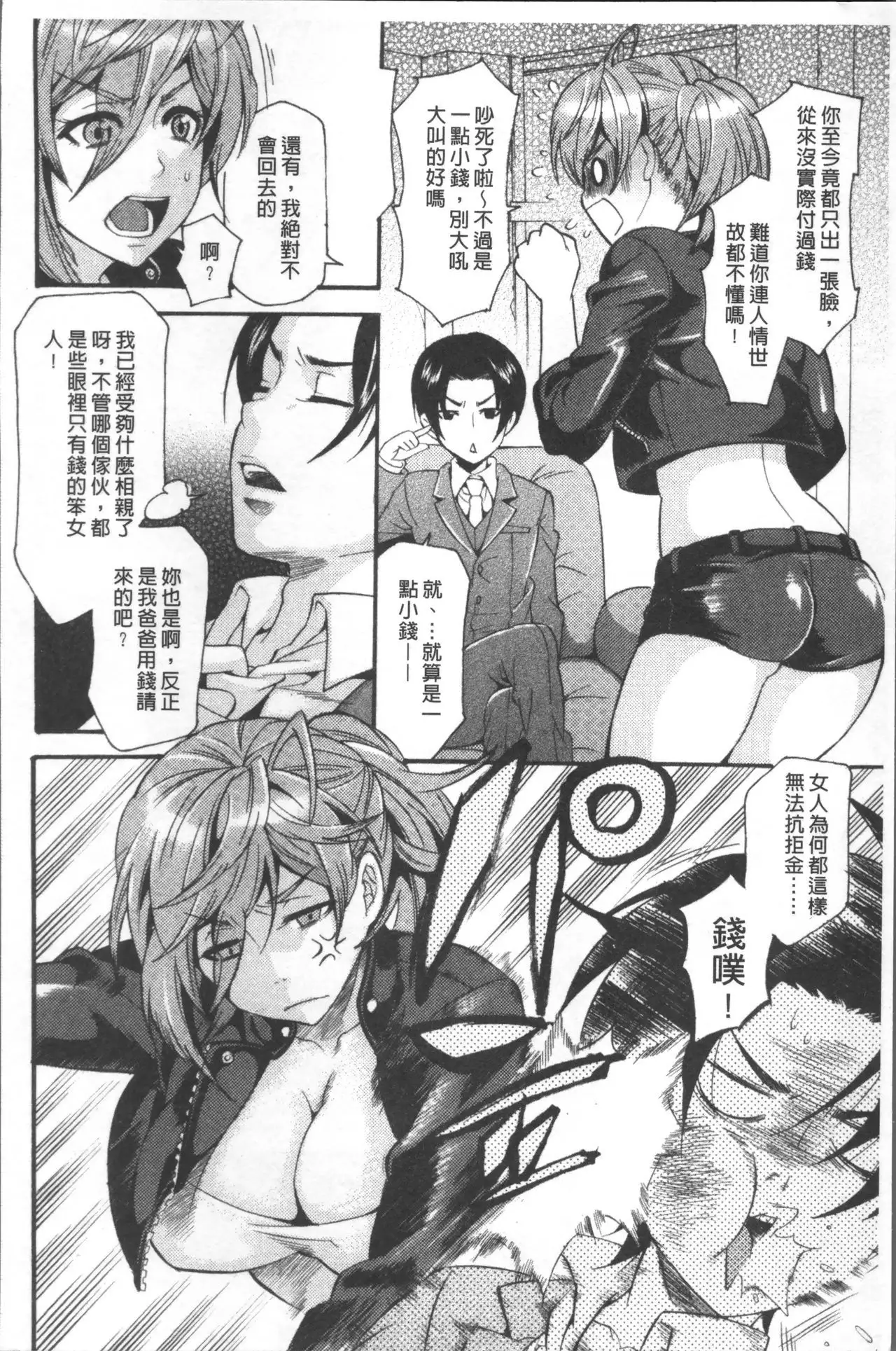 Kyouiku Jisshuu