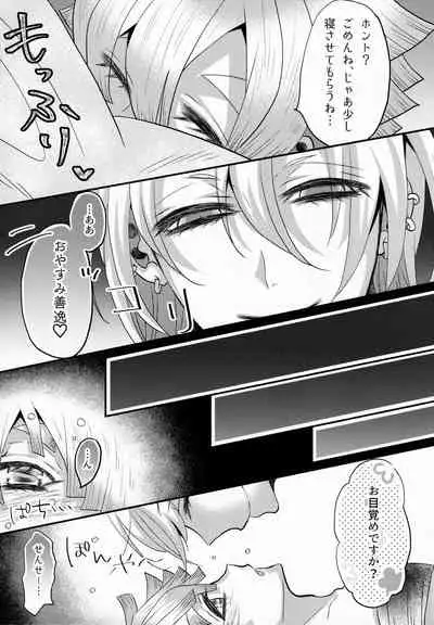 [Kamado Taki (Okome)] Refrain (Kimetsu no Yaiba)