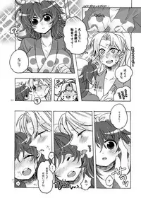 [Bicocattu (Azuteru.)] 抱きしめて半子さん (Nintama Rantarou) [Digital]