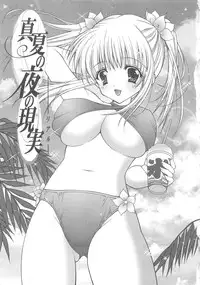 [Shigunyan] PuniPuni