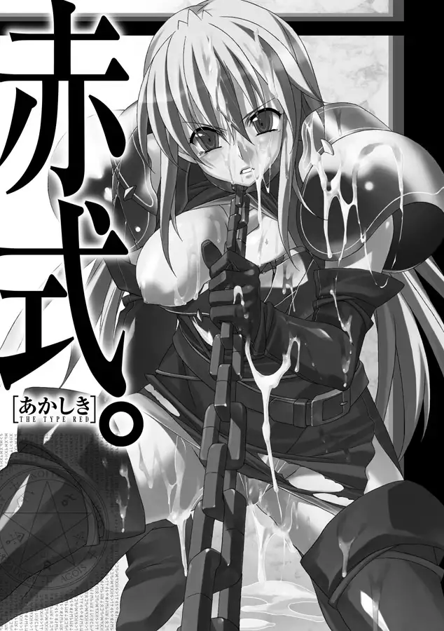 Akashiki - The Type Red