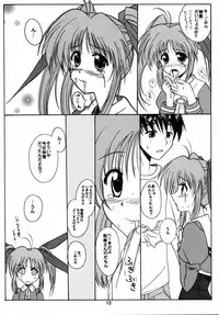 (C58) [Kemokomoya (Komori Kei)] milky milky (Comic Party)