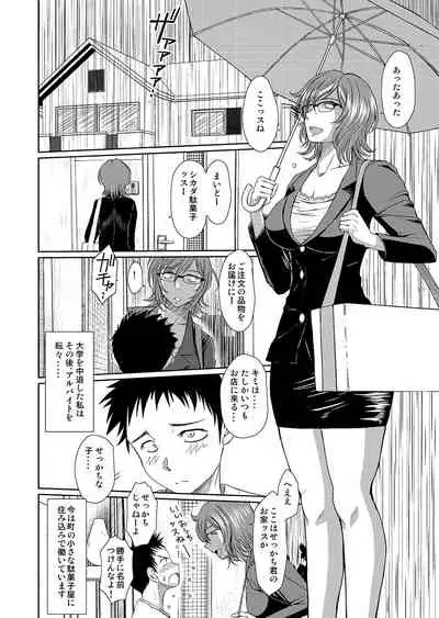 [CIRCLE OUTERWORLD (Chiba Shuusaku)] Dagashiya no Onna (Dagashi Kashi) [Digital]