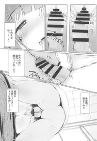 Yoshino ga Kozukuri Segande Kite Komaru.