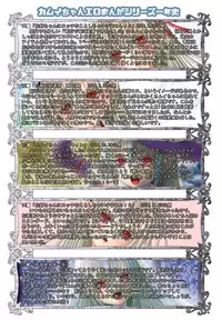 [Oda Natsuki] Anya Kyoudai Yo Hitoyo Dai Ichi Ya (Fire Emblem if)