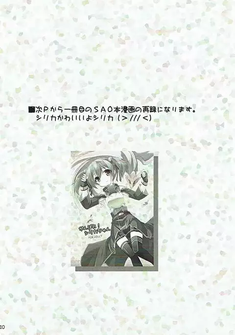 がんばれっ妹ちゃん!