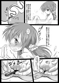 [Suzunaridou (Izumi Yukiru)] Gaichuu Higai Houkokusho File 2 (Flower Knight Girl) [Digital]